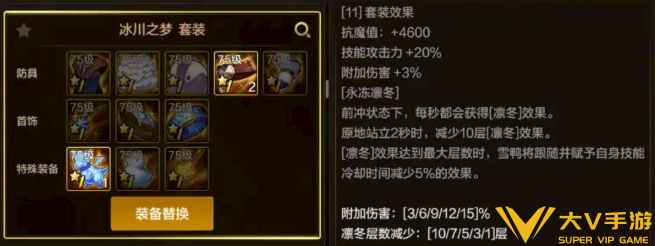 dnf手游75套装选择介绍4 dnf手游75套装选择介绍4