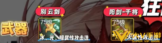 dnf手游狂战士75毕业装备搭配介绍1