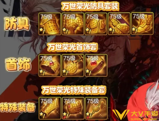 dnf手游狂战士75毕业装备搭配介绍2