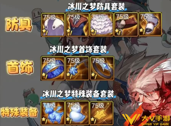 dnf手游狂战士75毕业装备搭配介绍4