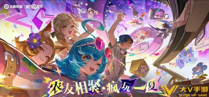 王者荣耀夏日农友节身份buff哪个好