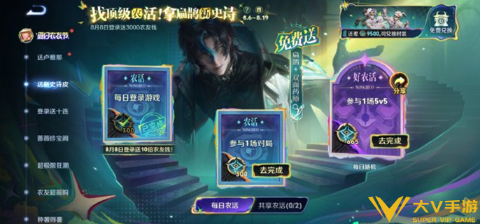 王者荣耀农活口令是什么 王者荣耀农活口令是什么