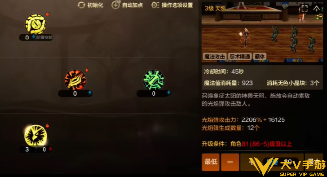 dnf手游忍者技能加点介绍2
