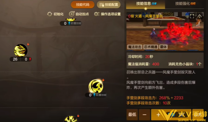dnf手游忍者技能加点介绍1