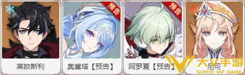 原神奥黛塔强力阵容介绍2 原神奥黛塔强力阵容介绍2