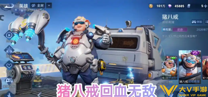 王者荣耀超极限狂潮最强英雄介绍2