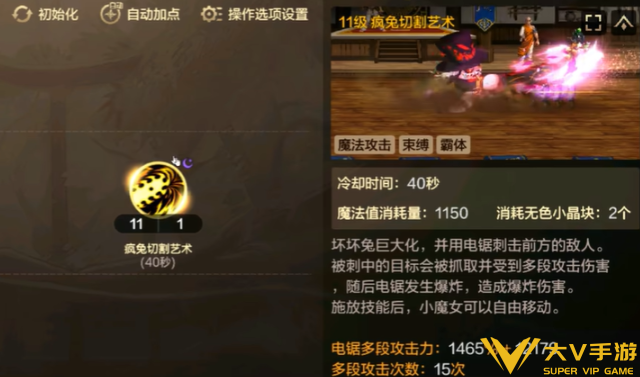 dnf手游小魔女技能加点介绍2