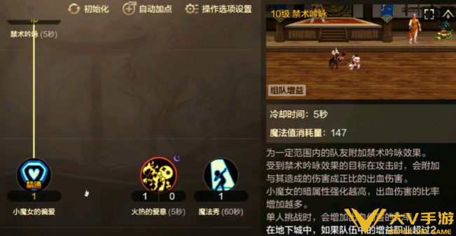dnf手游小魔女技能加点介绍1