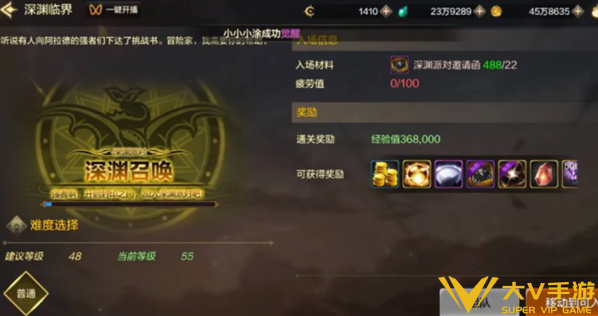 dnf手游深渊进入攻略 dnf手游深渊进入攻略