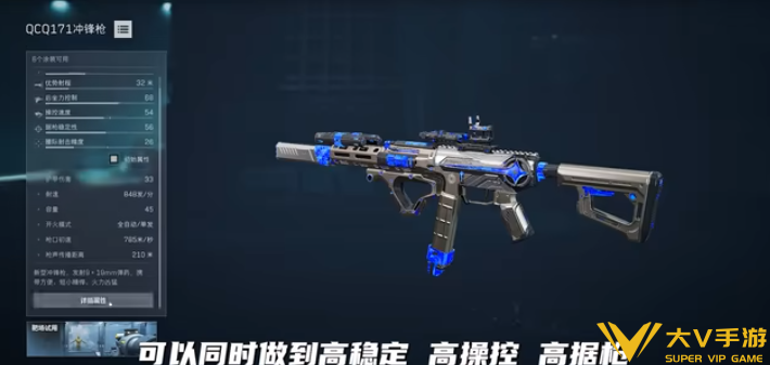 三角洲行动s10赛季qcq171改枪码分享