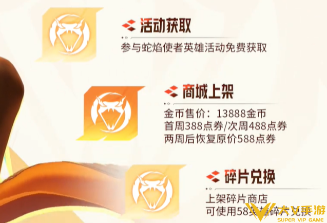 王者荣耀卢雅那获取攻略1 王者荣耀卢雅那获取攻略1