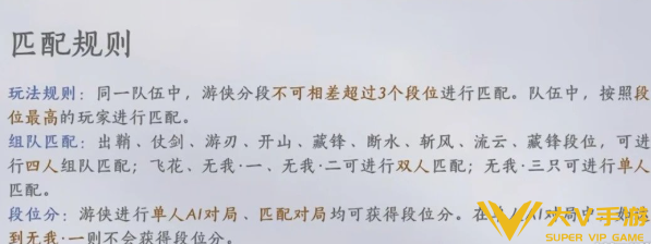 燕云十六声江湖弈快速上分技巧1
