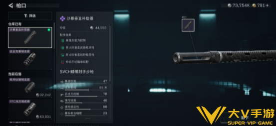 三角洲行动SVCH狙击步枪配件改装介绍1 三角洲行动SVCH狙击步枪配件改装介绍1