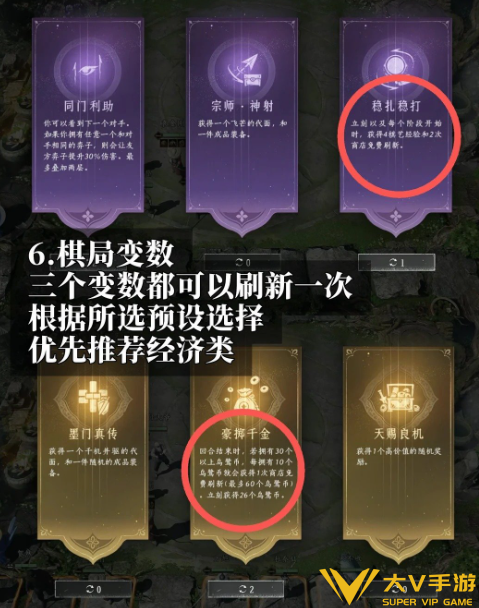 燕云十六声江湖弈仙乡宴流派玩法秘籍7