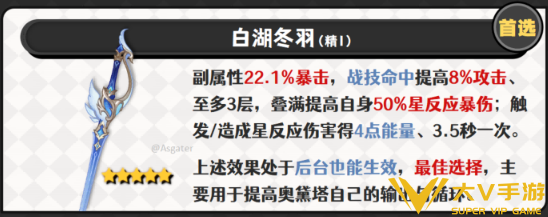 原神奥黛塔武器选择秘籍1 原神奥黛塔武器选择秘籍1