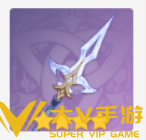 原神阿罗夏武器介绍2