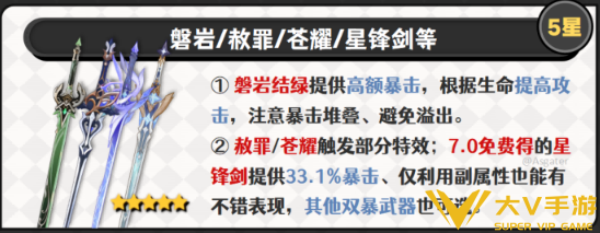 原神奥黛塔武器选择秘籍2 原神奥黛塔武器选择秘籍2