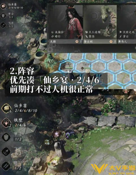 燕云十六声江湖弈仙乡宴流派玩法秘籍3