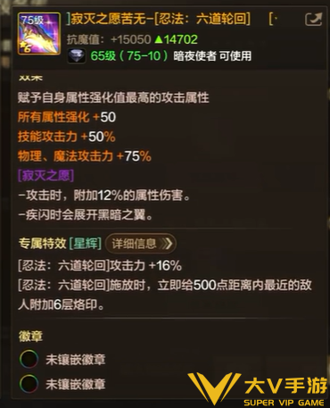 dnf手游忍者80级武器选择介绍