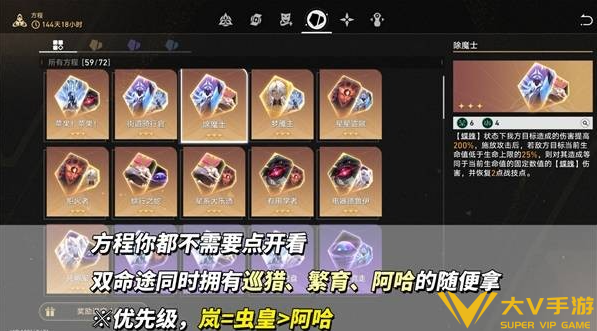 崩坏星穹铁道差分宇宙玩法秘籍3
