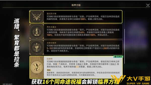 崩坏星穹铁道差分宇宙玩法秘籍5