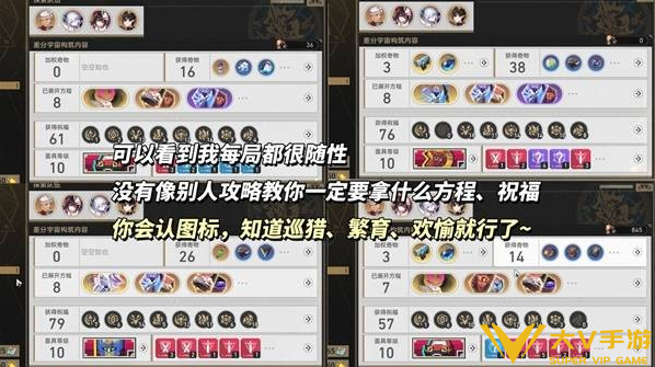 崩坏星穹铁道差分宇宙玩法秘籍10