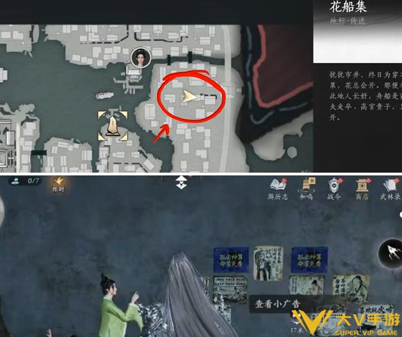 燕云十六声街头情报头子成就达成攻略4