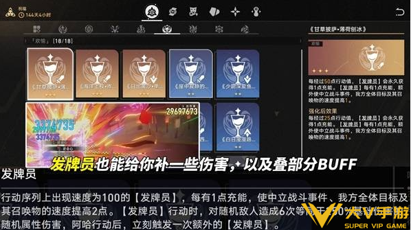 崩坏星穹铁道差分宇宙玩法秘籍6
