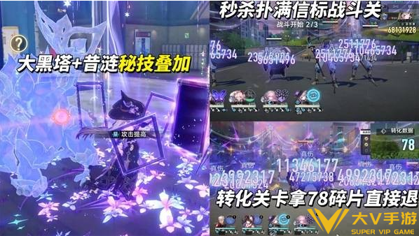 崩坏星穹铁道差分宇宙玩法秘籍8