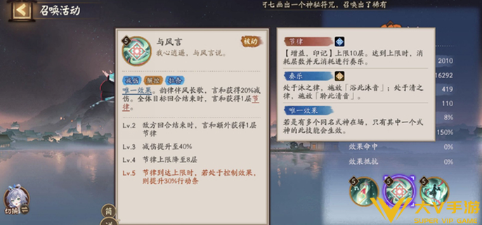 阴阳师言和技能机制介绍1