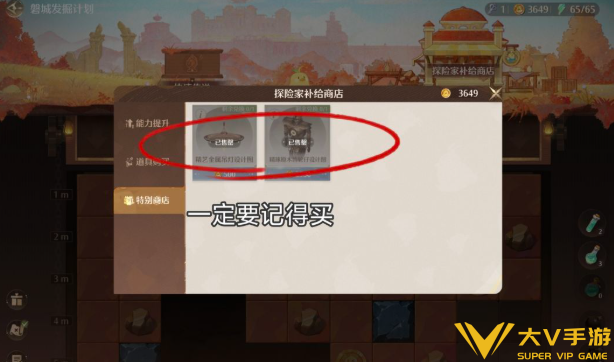 无限暖暖磐城发掘计划玩法秘籍4 无限暖暖磐城发掘计划玩法秘籍4