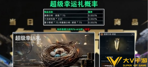 三角洲行动s10幸运鸟窝活动玩法秘籍2