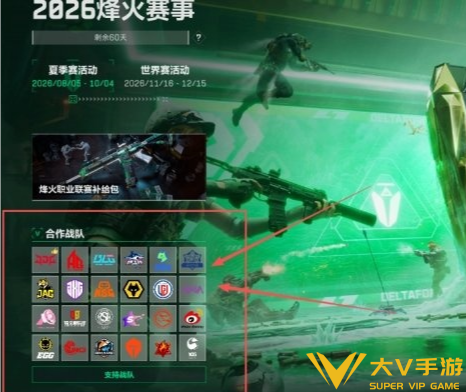 三角洲行动赛事动态光效名片获取攻略3
