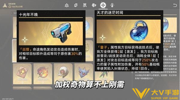崩坏星穹铁道差分宇宙玩法秘籍7