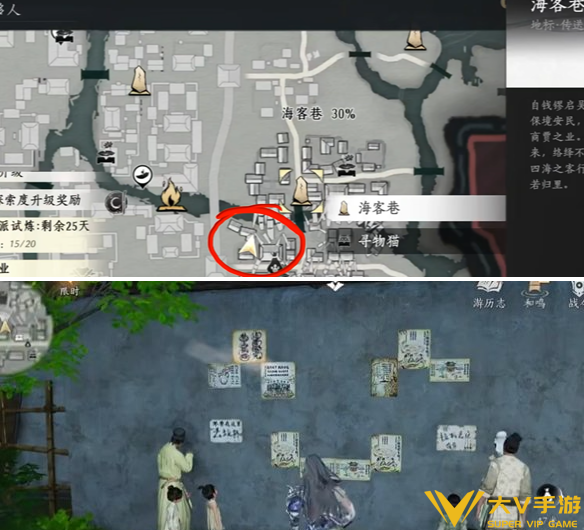 燕云十六声街头情报头子成就达成攻略6