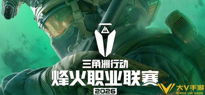 三角洲行动赛事动态光效名片怎样获取