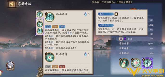阴阳师言和技能机制介绍2