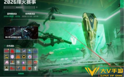 三角洲行动赛事动态光效名片获取攻略7
