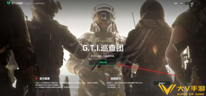 三角洲行动gti巡查团入口介绍