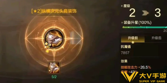 dnf手游装备升星秘籍2