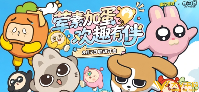 蛋仔派对联动暹罗厘普活动有哪些 蛋仔派对联动暹罗厘普活动有哪些