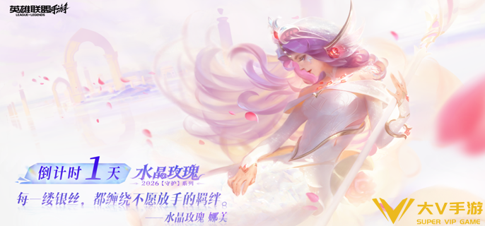 lol手游水晶玫瑰娜美皮肤怎样样 lol手游水晶玫瑰娜美皮肤怎样样