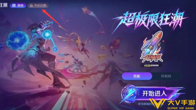 王者荣耀超极限狂潮点将卡获取途径1 王者荣耀超极限狂潮点将卡获取途径1