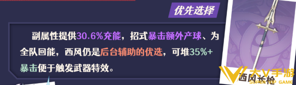 原神阿罗夏武器选择介绍1