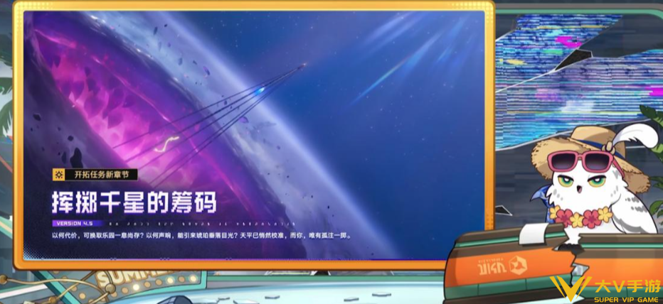 崩坏星穹铁道4.5版本更新日期介绍1