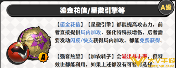 绝区零希格莉德音擎武器选择介绍3