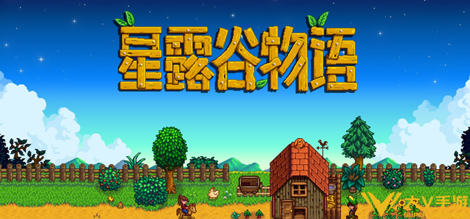 星露谷物语npc送什么礼物好2026