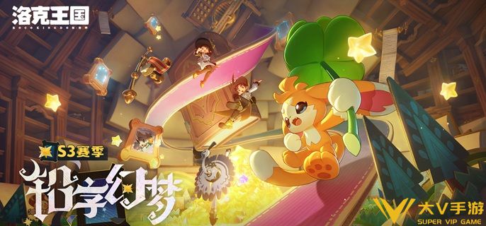 洛克王国世界s3孵蛋公式有哪些 洛克王国世界s3孵蛋公式有哪些