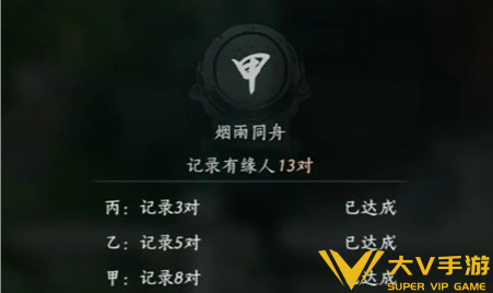 燕云十六声烟雨同舟玩法秘籍4 燕云十六声烟雨同舟玩法秘籍4