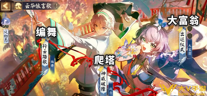 阴阳师云华依言歌爬塔阵容介绍